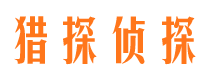 当涂寻人公司